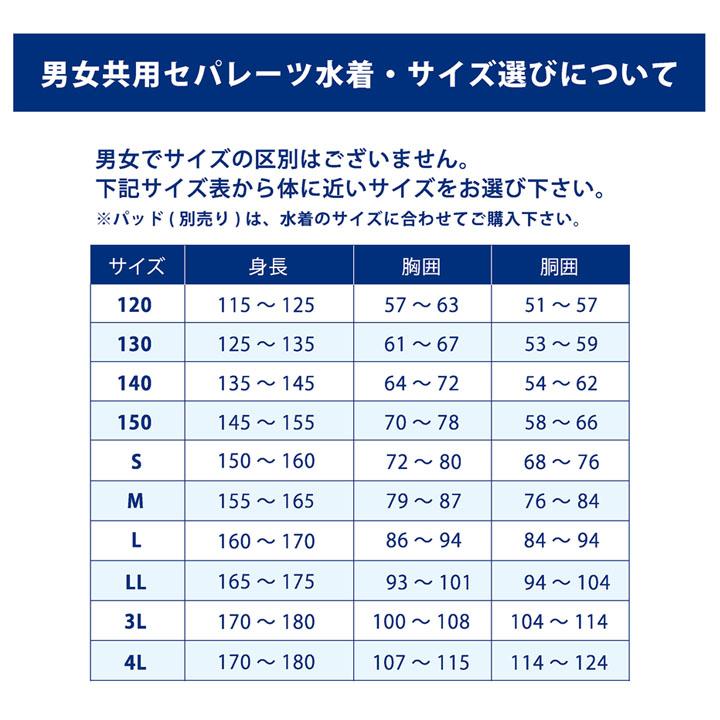 スクール水着 男の子 女の子 3L 4L ジェンダーレス対応 フットマーク