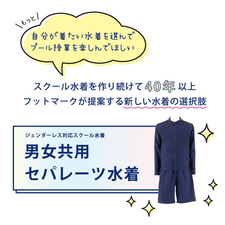 スクール水着 キッズ ジュニア 120-150cm 男の子 女の子
