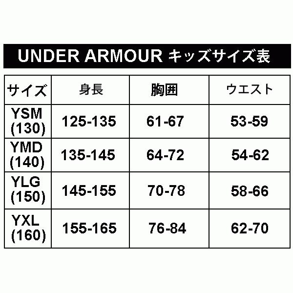 UNDER ARMOUR（アンダーアーマー） ジュニア ジャージ 上下セット