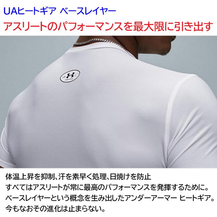 UNDER ARMOUR（アンダーアーマー） コンプレッション 半袖シャツ