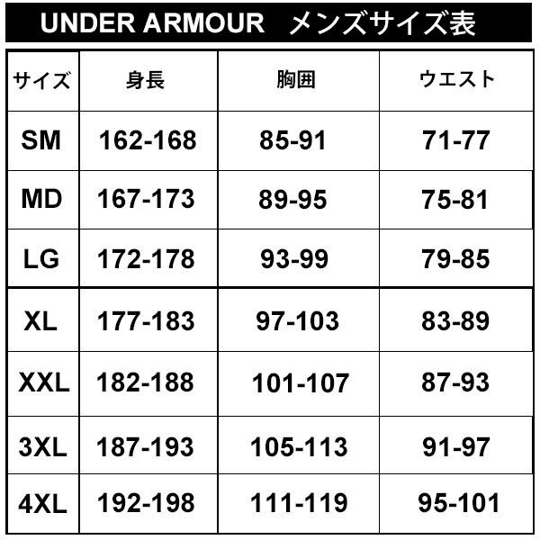 アンダーアーマー トレーニングウェアサイズSM UNDER ARMOUR（アンダーアーマー） ジャージ 上下セット メンズ UNDER