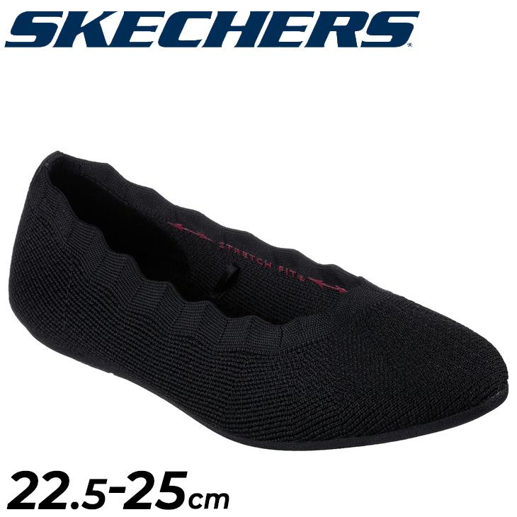 リボンバレエフラットシューズ 新品 SKECHERS（スケッチャーズ） レディースシューズ バレエタイプ クレオ