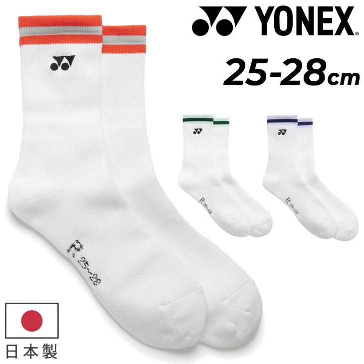 テニス　靴下（メンズ）24足 YONEX（ヨネックス） 靴下 メンズ ソックス 1足入り スポーツソックス