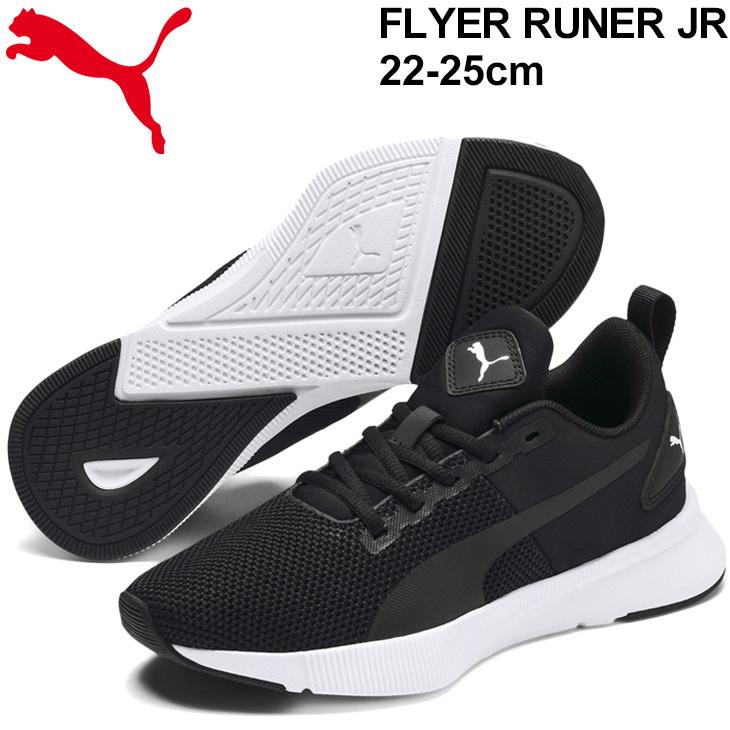 ジュニア スニーカー キッズ シューズ 22 25 0cm ひも靴 子供靴 Puma プーマ フライヤー ランナー Jr ローカット スポーティ カジュアル 男の子 女の子 運動靴 puma World Wide Market 通販 Yahoo ショッピング