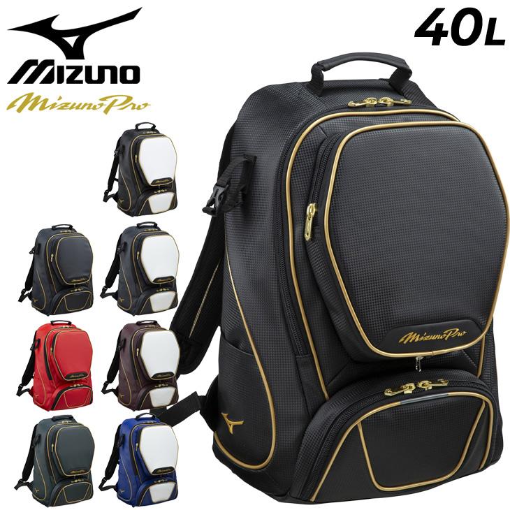 MIZUNO ミズノプロ リュックサック 40L mizuno ミズノ バック