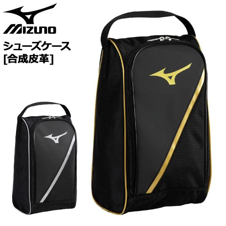 MIZUNO（ミズノ） シューズバッグ シューズケース 合成皮革 靴入れ
