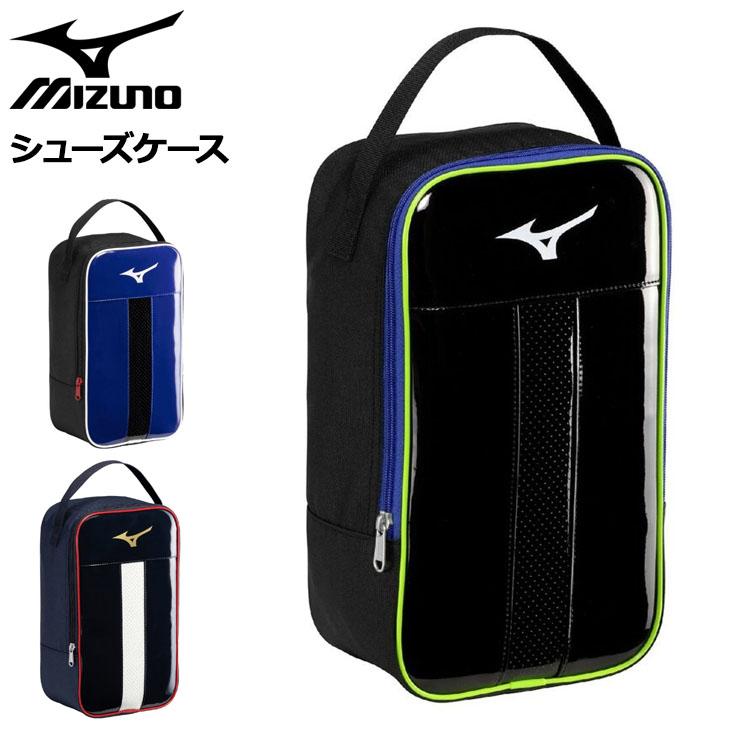 MIZUNO（ミズノ） シューズバッグ シューズケース 限定モデル 限定 