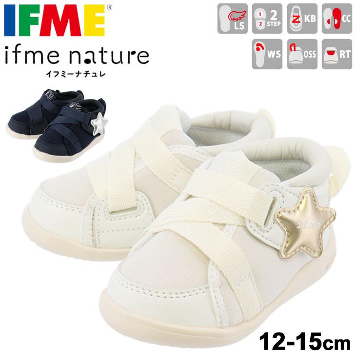 ベビー靴 スニーカー キッズシューズ 12 15cm 子供靴 イフミー ナチュレ Ifme Nature 男の子 女の子 シンプル ナチュラル インファント 安心 1804 Apworld 1804 World Wide Market 通販 Yahoo ショッピング