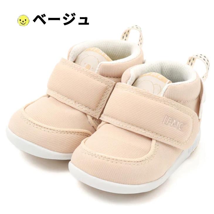 IFME（イフミー） ベビーシューズ 11.5cm 12cm 12.5cm 13.0cm IFME 3E 