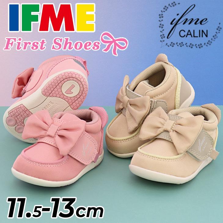 IFME（イフミー） ベビーシューズ 3E相当 11.5cm 12cm 12.5cm 13cm