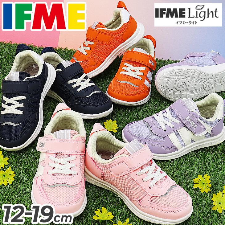 IFME イフミー キッズスニーカー 3E相当 15-19cm 子供靴 LIGHT