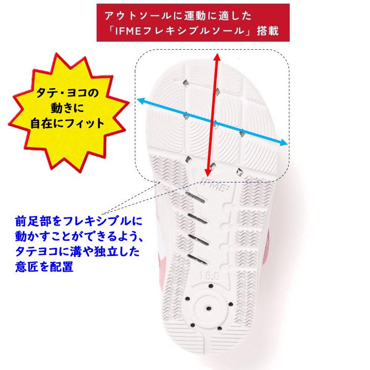 IFME（イフミー） うわばき 3E相当 スクールシューズ キッズ NANGA