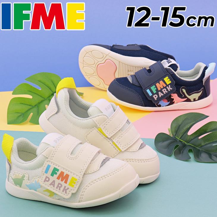 IFME（イフミー） ベビーシューズ スニーカー 3E相当 子供靴 12-15cm 