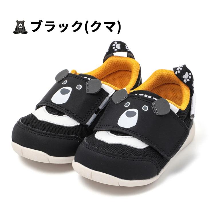 IFME（イフミー） ベビーシューズ スニーカー3E相当 子供靴 12-15cm 