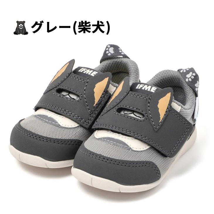 IFME（イフミー） ベビーシューズ スニーカー3E相当 子供靴 12-15cm 