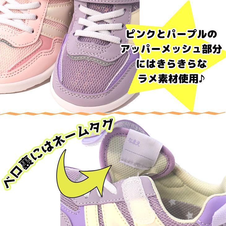 IFME（イフミー） キッズ スニーカー 3E相当 15-19cm 子供靴 IFME