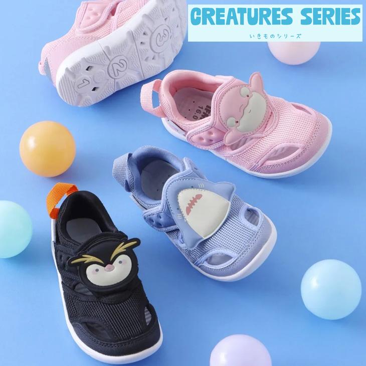 IFME（イフミー） キッズシューズ 15-19cm 3E相当 子供靴 IFME PARK 海