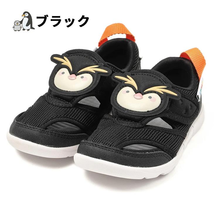 aym様　キッズ　2点おまとめ IFME（イフミー） キッズシューズ 15-19cm 3E相当 子供靴 IFME PARK 海