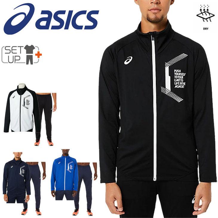アシックス　裏起毛ストレッチニットジャケット　リモ　長袖メンズL　春秋冬ジャージ アシックス(asics) ジャージジャケット LIMO裏起毛ストレッチ