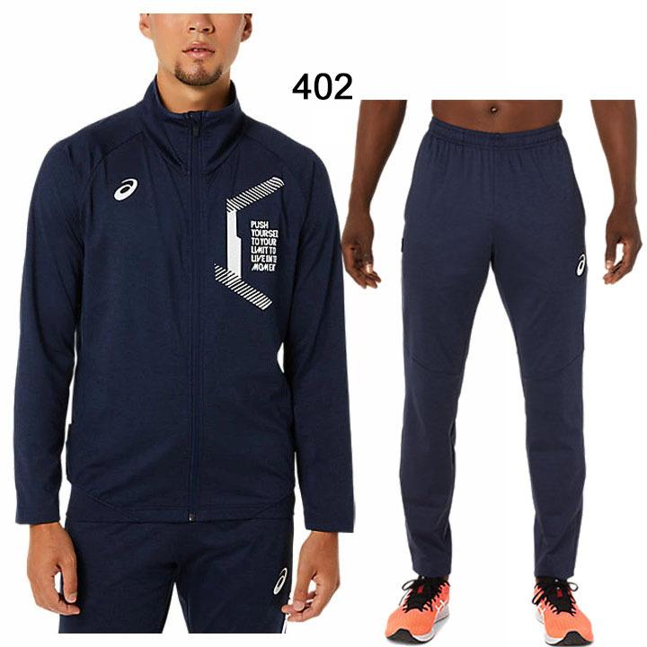 ASICS（アシックス） ジャージ 上下セット メンズ LIMO 裏起毛