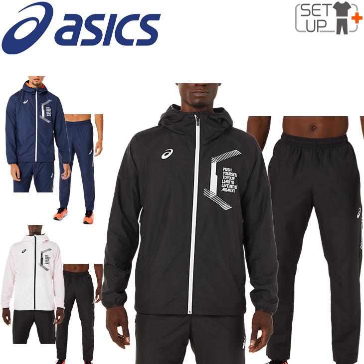 ウィンドブレーカー 上下セット メンズ/asics アシックス LIMO 裏メッシュブレーカー フーディージャケット パンツ/スポーツウェア 撥水 /2031C666-2031C667 :2031C666-2031C667:WORLD WIDE MARKET - 通販 - Yahoo!ショッピング ウィンドブレーカー 上下セット メンズ/asics アシックス LIMO 裏メッシュブレーカー フーディージャケット パンツ/スポーツウェア 撥水 /2031C666-2031C667 :2031C666-2031C667:WORLD WIDE MARKET - 通販 - Yahoo!ショッピング