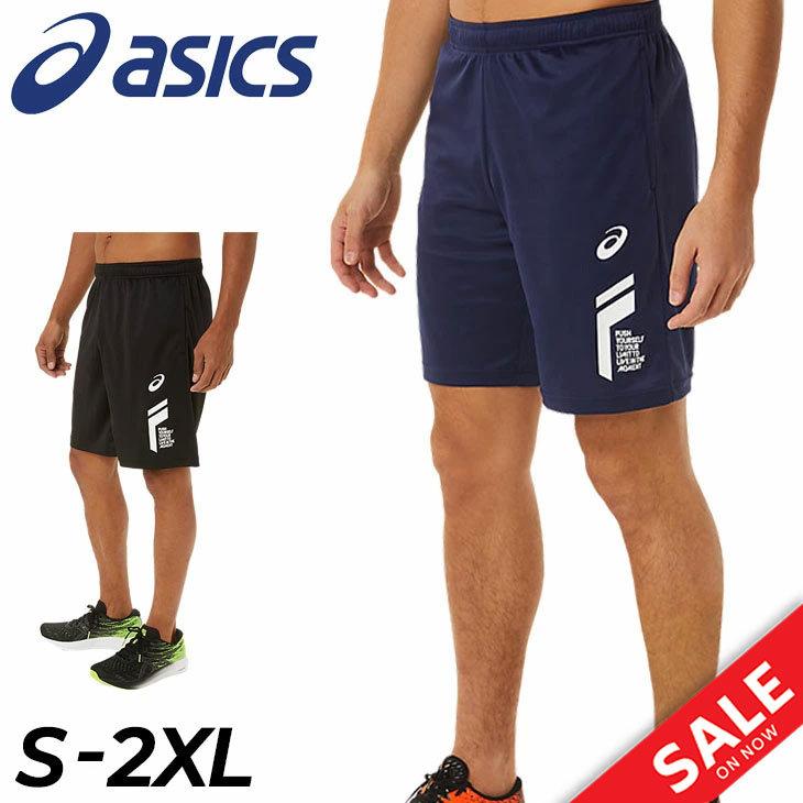 ASICS（アシックス） ショートパンツ メンズ LIMO ドライ ハーフパンツ