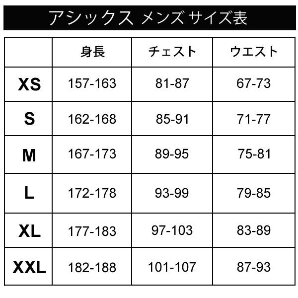 ASICS（アシックス） ジャージ メンズ ドライトレーニングジャケット