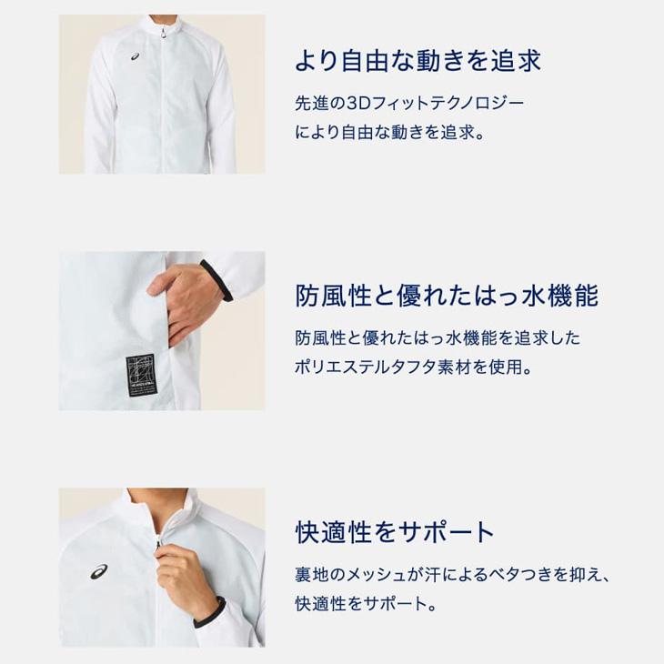 ASICS（アシックス） ウィンドブレーカー 長袖 ジャケット メンズ 裏