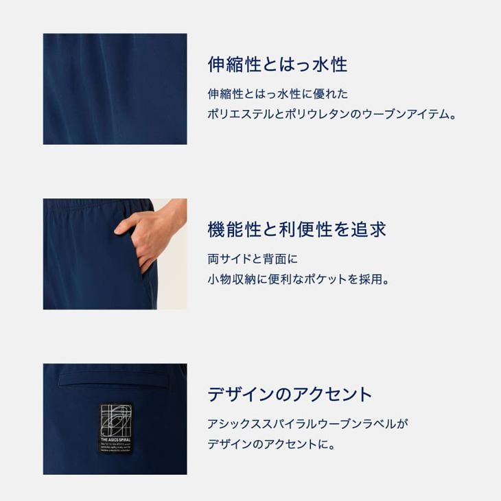 ASICS（アシックス） トレーニングパンツ メンズ はっ水 ストレッチ