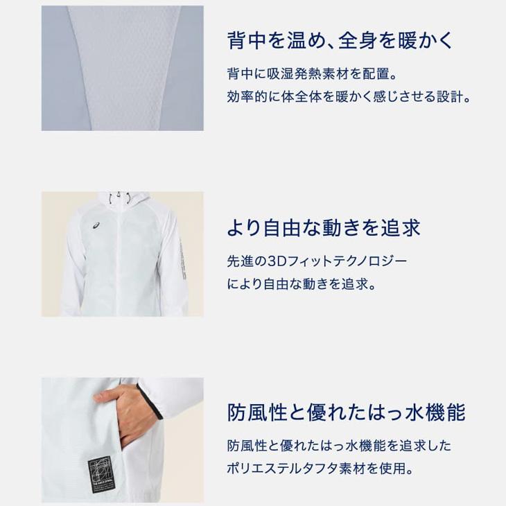 ASICS（アシックス） ウィンドブレーカー 長袖 ジャケット メンズ 裏