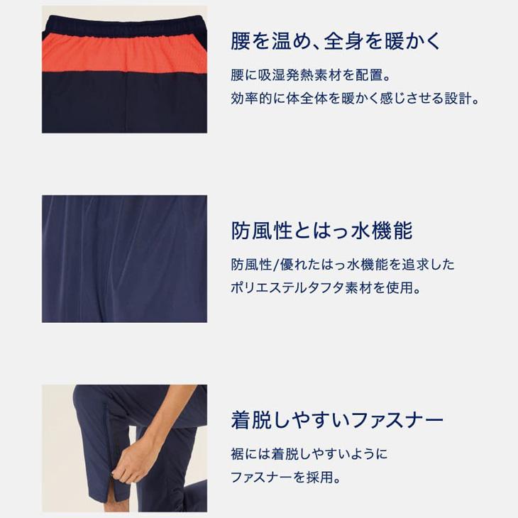 ASICS（アシックス） ウィンドブレーカーパンツ メンズ 裏トリコット