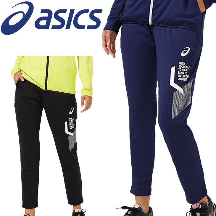 ジャージ 薄手 ロングパンツ レディース アシックス Asics W S Limo ストレッチニットパンツ スポーツウェア トレーニング 吸汗速乾 女性 ボトムス 32b980 32b980 World Wide Market 通販 Yahoo ショッピング