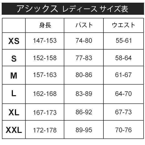 ASICS ジャージ 上下セット レディース アシックス W'S LIMO 裏