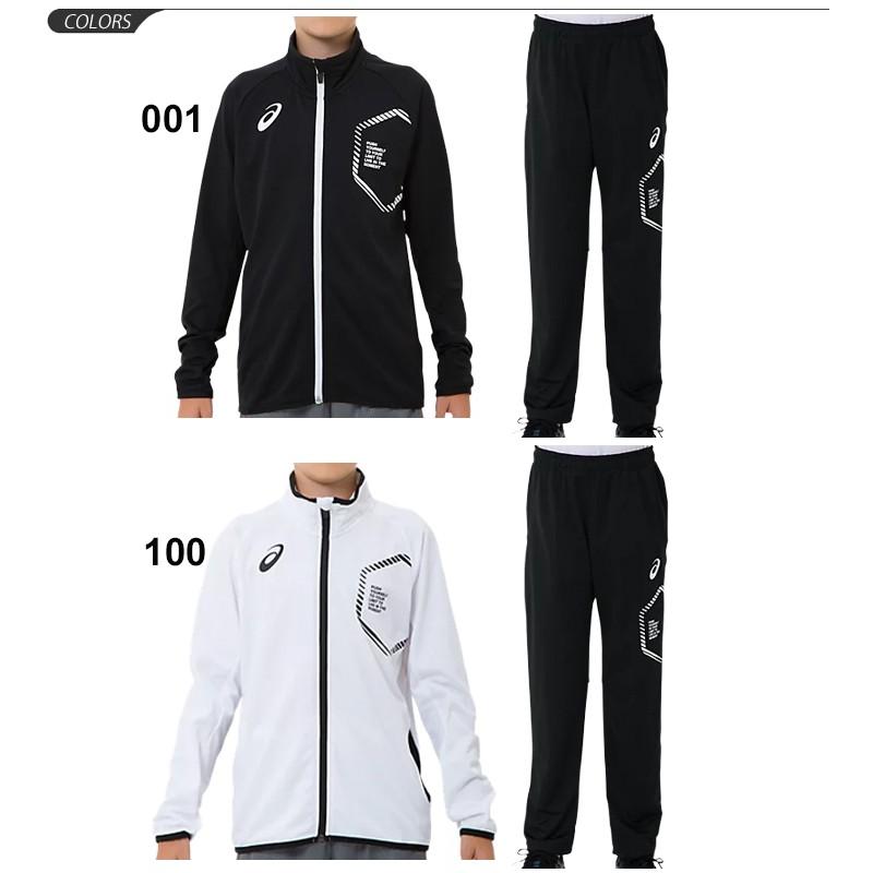 ジャージ上下セット キッズ ジュニア 男の子 女の子 子ども/asics