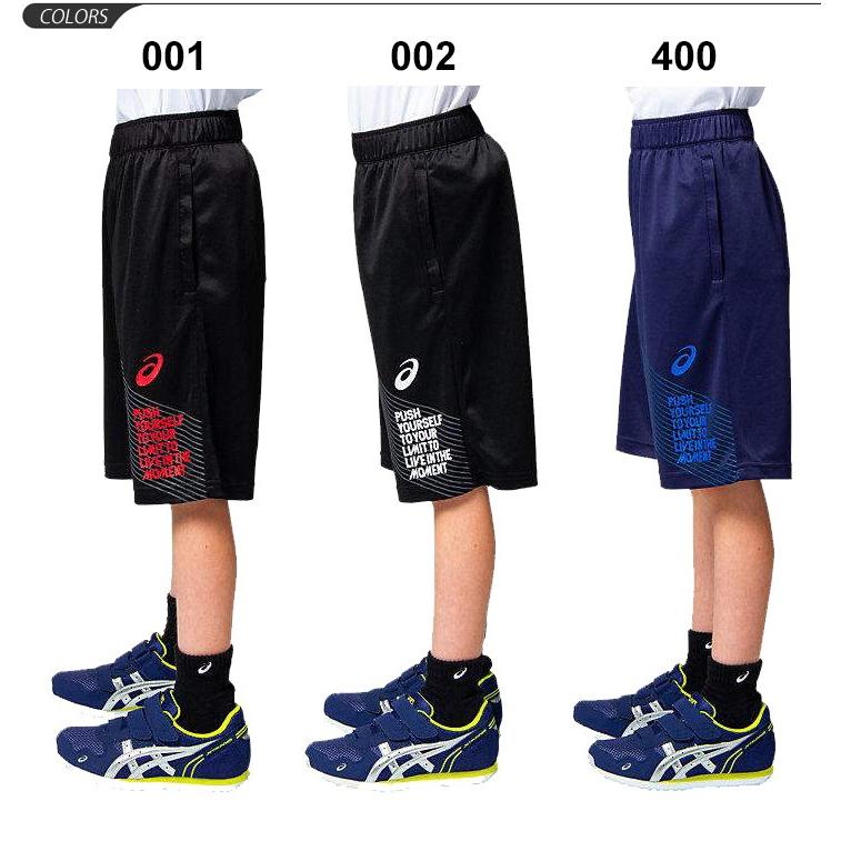 ハーフパンツ キッズ ショートパンツ Asics アシックス ジュニア Limo ドライtハーフ スポーツウェア 男の子 女の子 子供服 34a329 34a329 World Wide Market 通販 Yahoo ショッピング