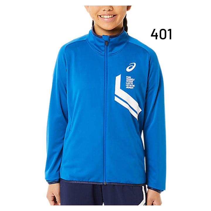 ASICS（アシックス） キッズ ジャージ薄手 ジャケット 130-160cm 子供