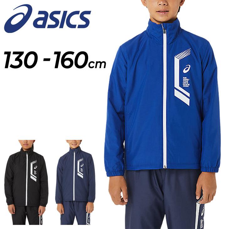 ASICS（アシックス） キッズ ウィンドブレーカー 130-160cm 子供服