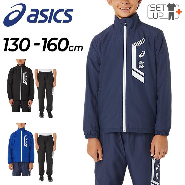 ASICS（アシックス） キッズ ウィンドブレーカー 上下 130-160cm 子供