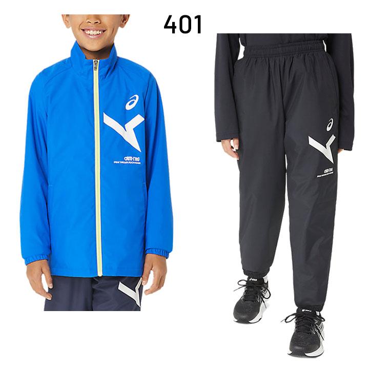 アシックス　トレーニングパンツ　秋冬　ウィンドブレーカーパンツ　ジャージ130 アシックス トレーニングパンツ 秋冬 ウィンドブレーカーパンツ