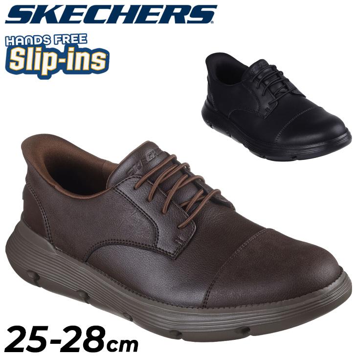 SKECHERS（スケッチャーズ） メンズ レザーシューズ スリップインズ