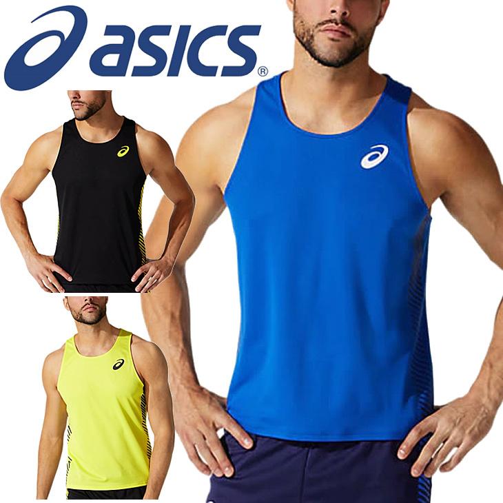 タンクトップ レーシングシャツ メンズ Asics アシックス プラクティス ランニングシャツ スポーツウェア シングレット マラソン 陸上競技 男性 91a4 91a4 World Wide Market 通販 Yahoo ショッピング