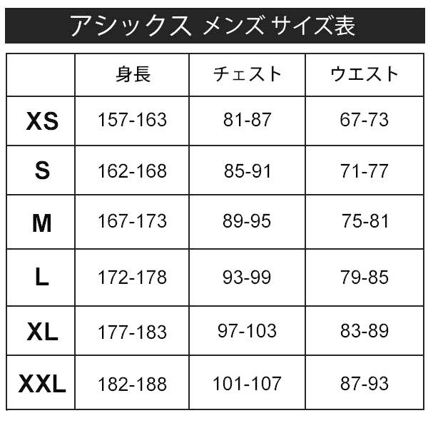 ASICS（アシックス） ロングパンツ 中わた メンズ TRACK ELITE/保温