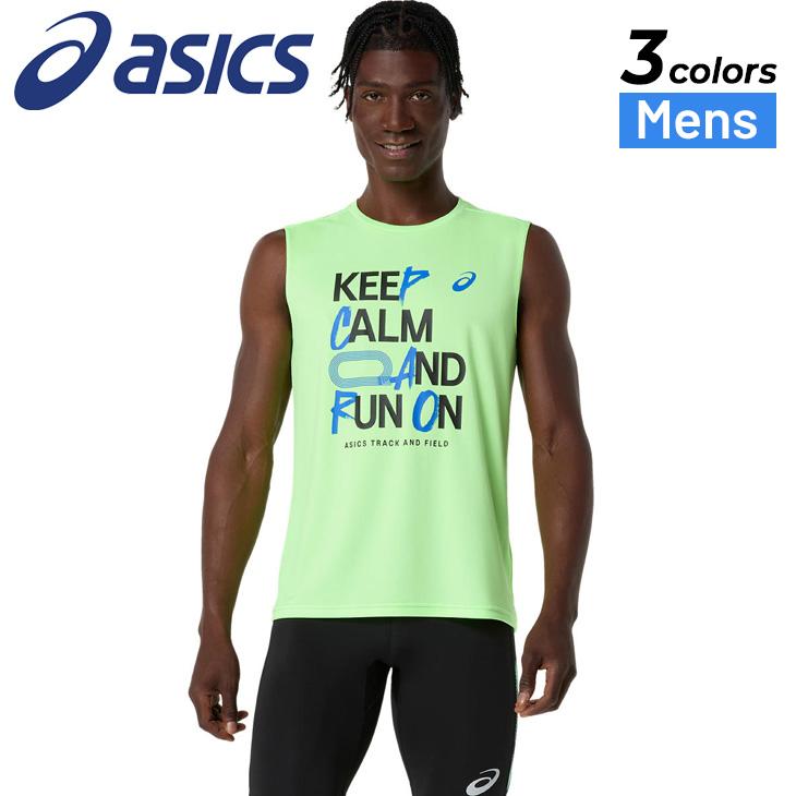 アシックス シングレット ノースリーブ 陸上 ASICS（アシックス） 陸上競技 ノースリーブ メンズ トラック