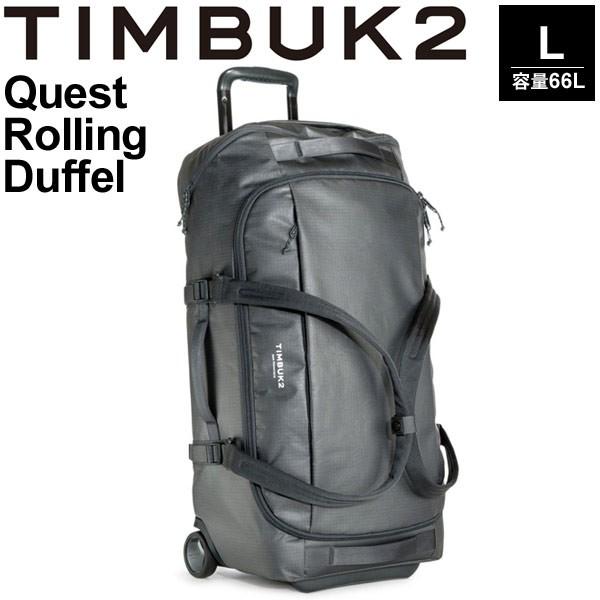 ダッフルバッグ TIMBUK2 ティンバック2 クエストローリングダッフル