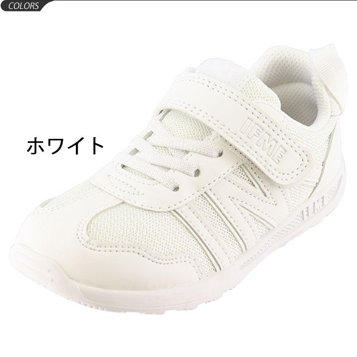 スニーカー キッズシューズ 男の子 女の子 ジュニア Ifme イフミー 子供靴 15 21cm 運動靴 ブラック ホワイト 入学式 入園式 冠婚葬祭 白 黒 30 0808 Apworld 30 0808 World Wide Market 通販 Yahoo ショッピング