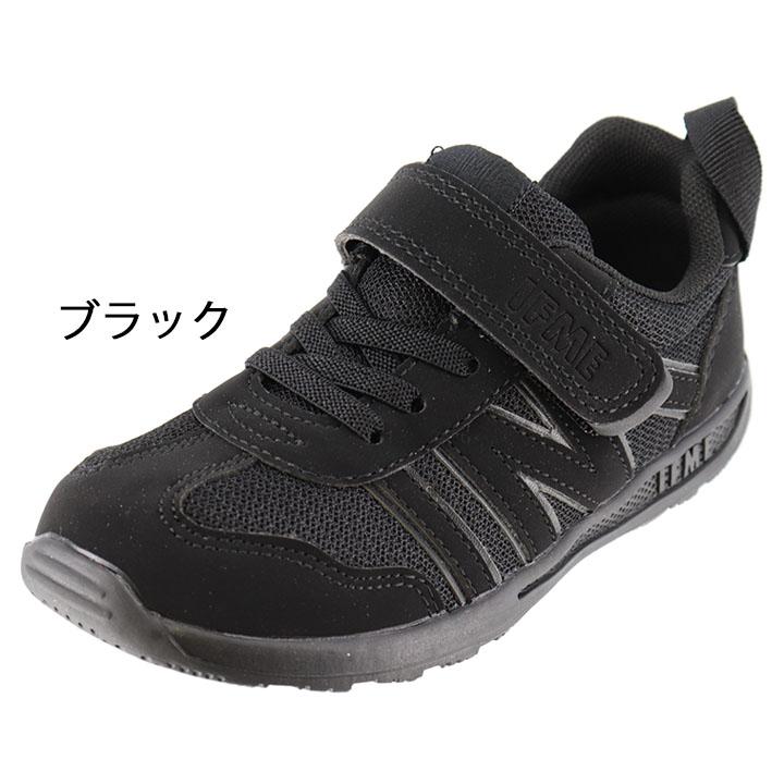 スニーカー キッズシューズ 男の子 女の子 ジュニア Ifme イフミー 子供靴 15 21cm 運動靴 ブラック ホワイト 入学式 入園式 冠婚葬祭 白 黒 30 0808 30 0808 World Wide Market 通販 Yahoo ショッピング