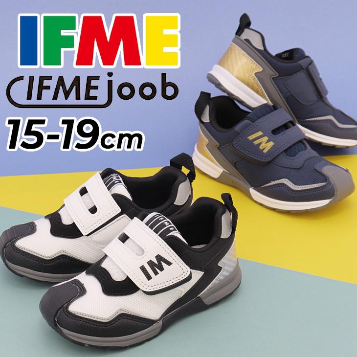 IFME（イフミー） キッズシューズ 3E相当 スニーカー 15-19cm 子供靴