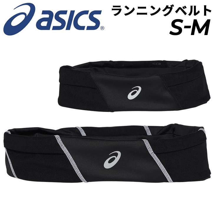 ASICS（アシックス） ランニング用ベルト メンズ レディース