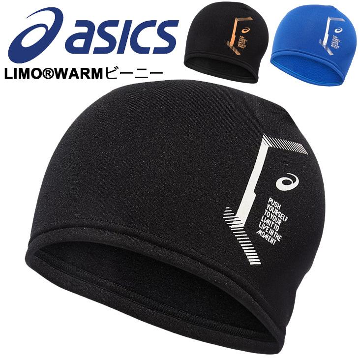 ASICS（アシックス） 帽子 ニットキャップ 裏起毛 メンズ レディース