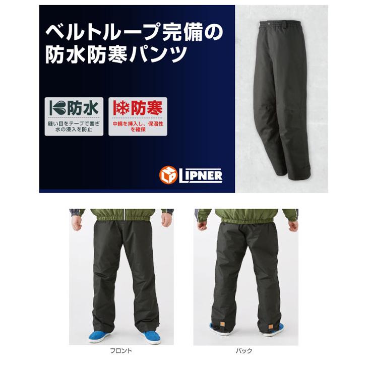 LOGOS（ロゴス） ロングパンツ 中綿 中わた メンズ 防水防寒パンツ 3D